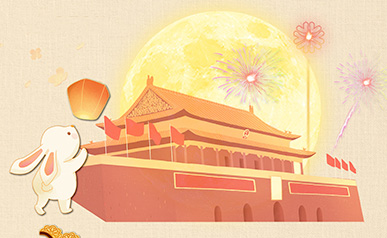 Avis de jours fériés pour la fête nationale chinoise et la fête de la mi-automne 2023